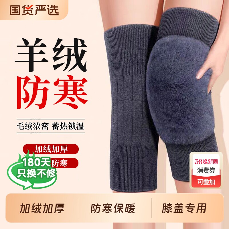 羊绒护膝保暖老寒腿男士女士关节中老人专用冬天防寒加厚膝盖护套