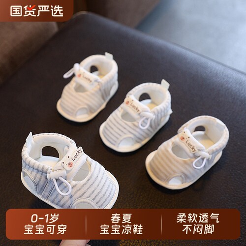 宝宝夏季凉鞋软底透气不掉