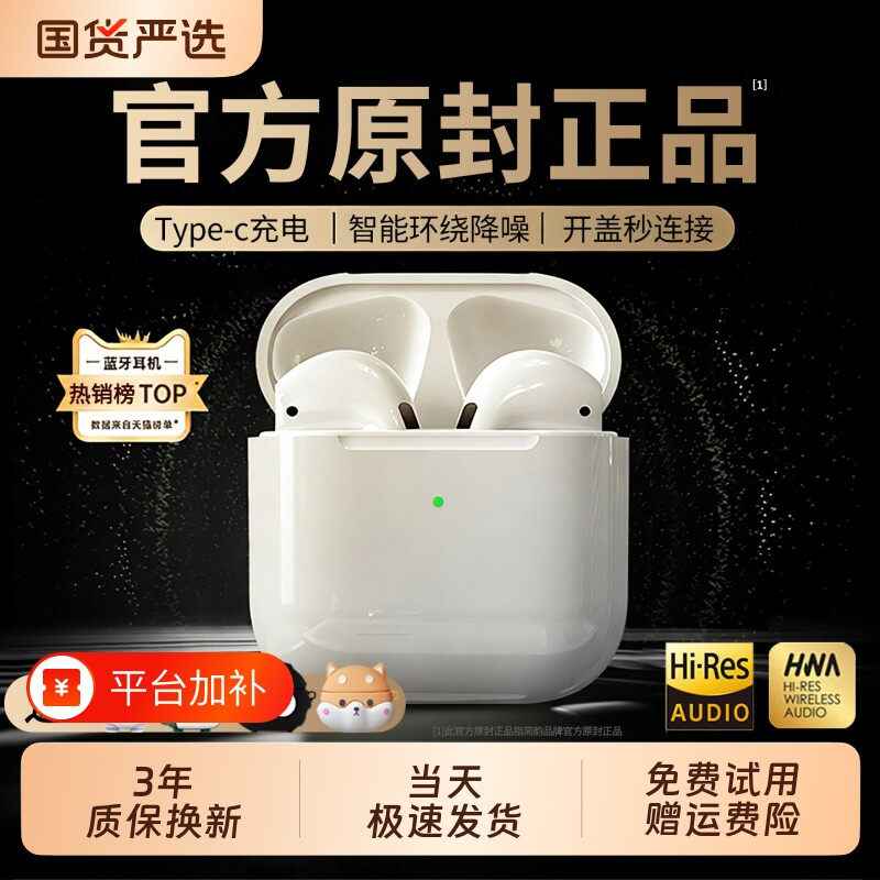 无线蓝牙耳机政府补贴不痛2026新款超长续航大电量运动降噪高音质