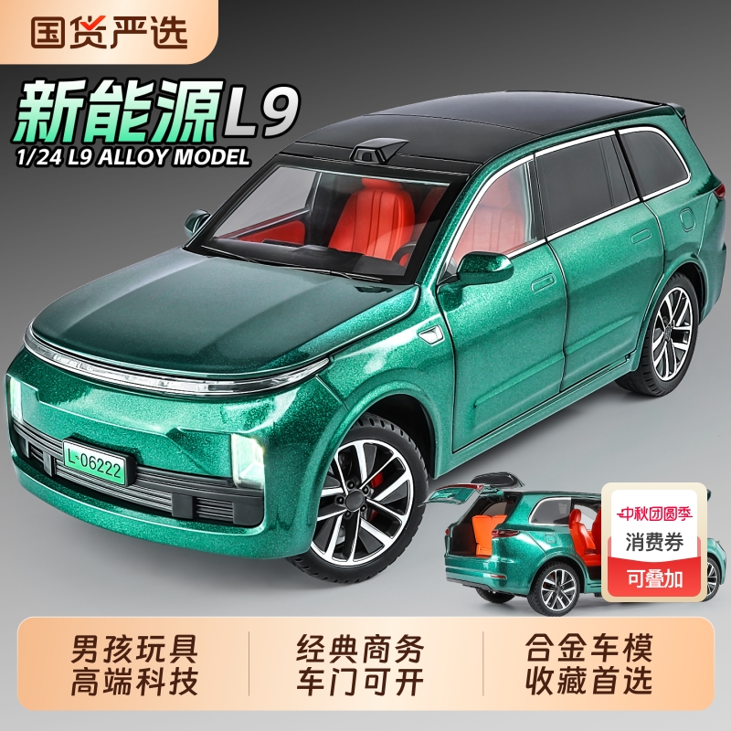 1/24理想L9儿童玩具合金车模摆件