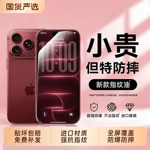 zpv适用苹果18promax钢化膜iphone18pro高清17防指纹16Plus手机膜15贴膜14pro新款13全屏覆盖听筒air防尘防窥