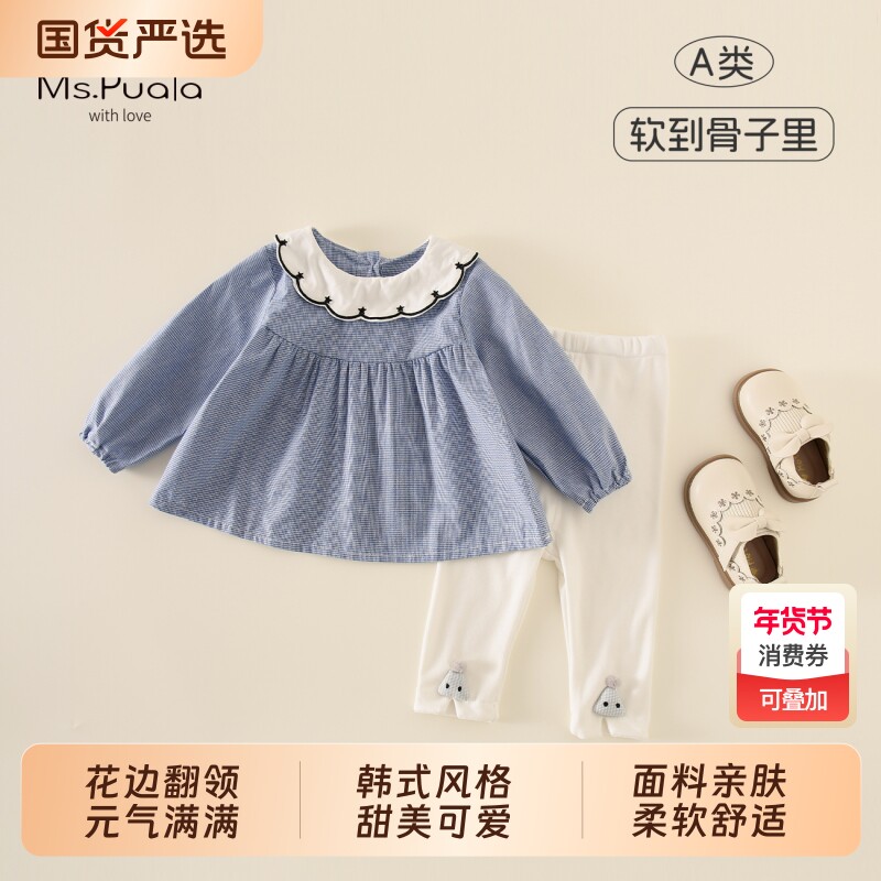 Ms.Puala女童宝宝纯棉套装小衫春款韩系童装婴幼儿两件套装蓝