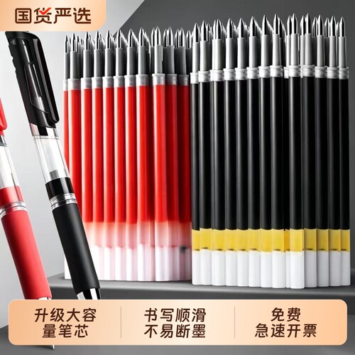 按动中性笔笔芯0.5mm黑色红色蓝色K35替换0.5子弹头签字刷题弹头速干办公简约笔大容量顺滑考试学生办公批发