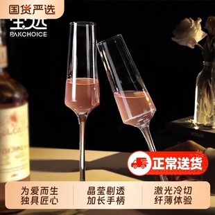 高脚香槟杯子甜白葡萄酒红酒杯轻奢高级感家用一对水晶结婚敬酒杯
