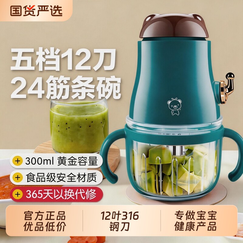 小贝熊宝宝辅食机家用小型多功能便携料理机婴幼儿碎肉碎菜绞肉机