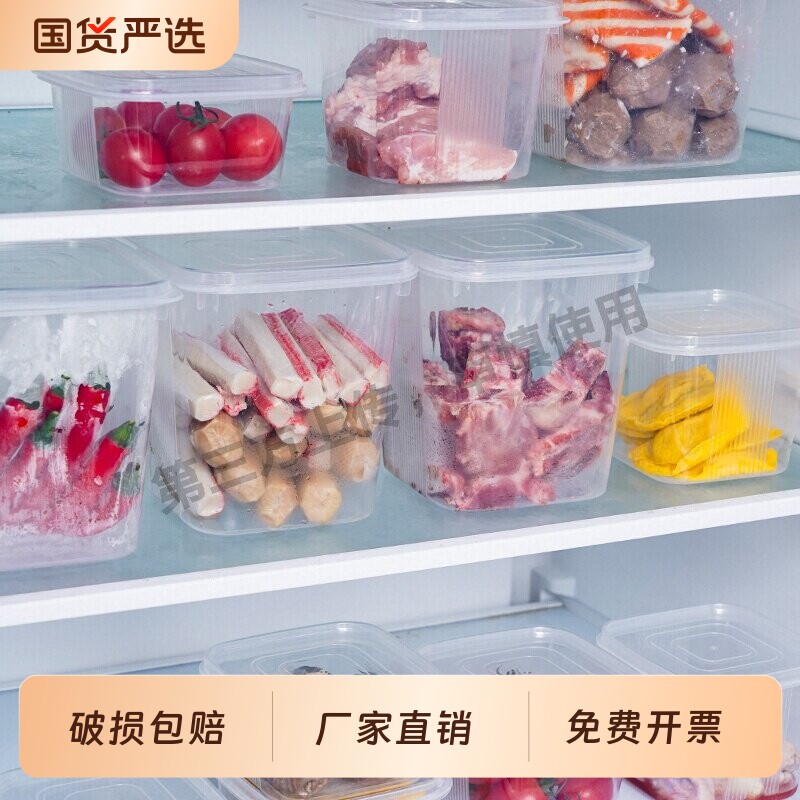 保鲜盒商用长方形冰箱收纳盒饭盒塑料密封储物盒子带盖分装盒加热