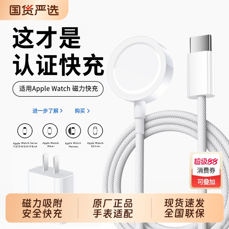 【原厂正品】适用苹果手表充电器Apple Watch充电头iWatch充电线s10新款ultra3原厂se磁吸s11专用智能手表s9