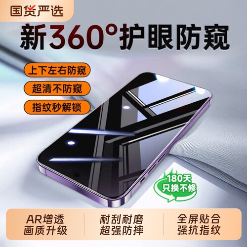 X300Pro钢化膜！全屏贴合