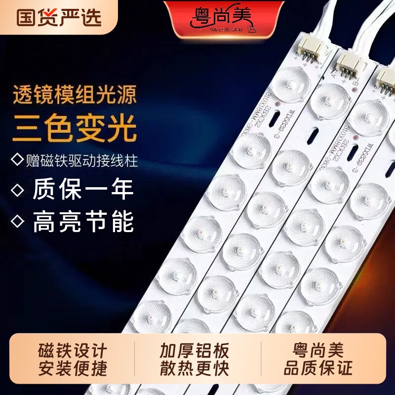led灯条长条灯带灯珠贴片改造灯板客厅替换光源吸顶灯灯芯盘