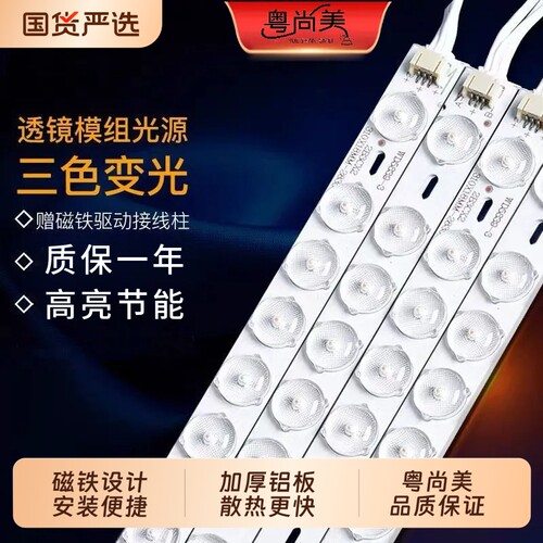 led灯条长条灯带灯珠贴片改造灯板客厅替换光源吸顶灯灯芯盘