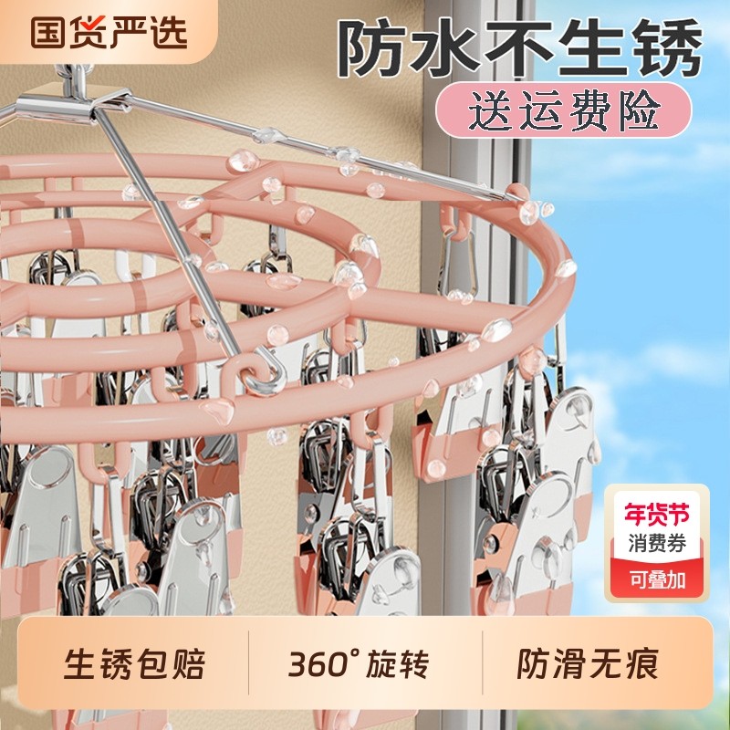 不锈钢多夹子圆形袜夹衣架家用阳台防风吹晒袜子神器袜子晾晒宿舍,收纳整理,多夹子晾衣架,淘宝优惠券,粉丝福利购,淘宝优惠卷