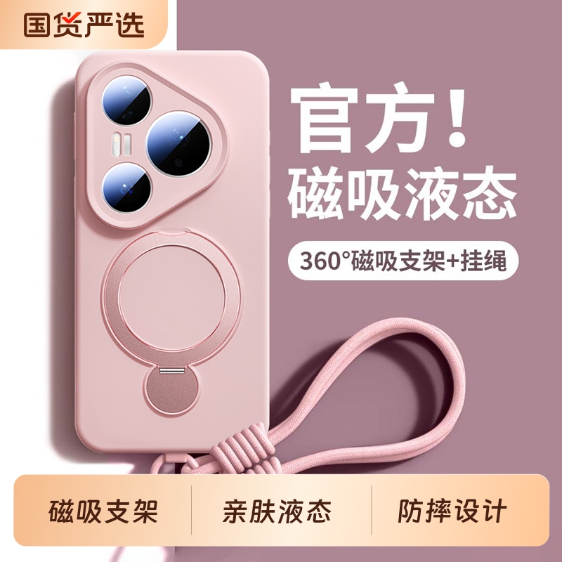 适用华为pura80液态硅胶手机壳