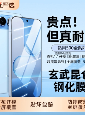 披圣适用荣耀500pro钢化膜200手机膜400/300/100新款x50全屏Magic8/7pro防窥6/5/4曲屏90/80保护贴膜隐私曲面