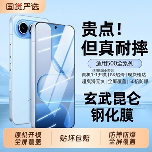 x50全屏覆盖Magic8 100新款 7pro防窥6 80保护贴膜 披圣适用荣耀500pro钢化膜荣耀200手机膜400 4曲屏90 300