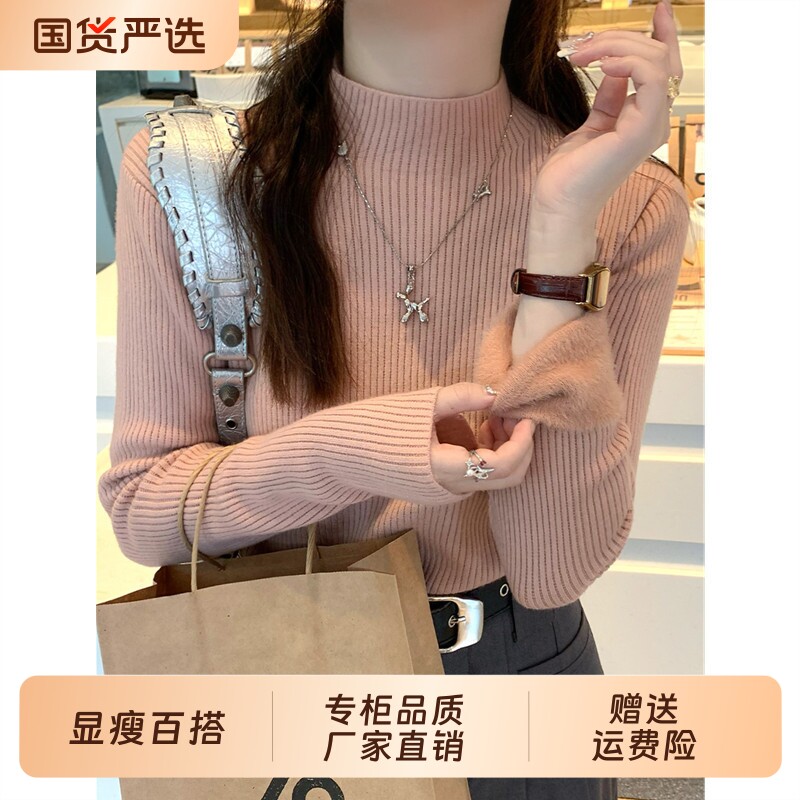 颂衣阁粉色毛衣冬季加绒女秋冬内搭打底衫一体绒高级感针织上衣