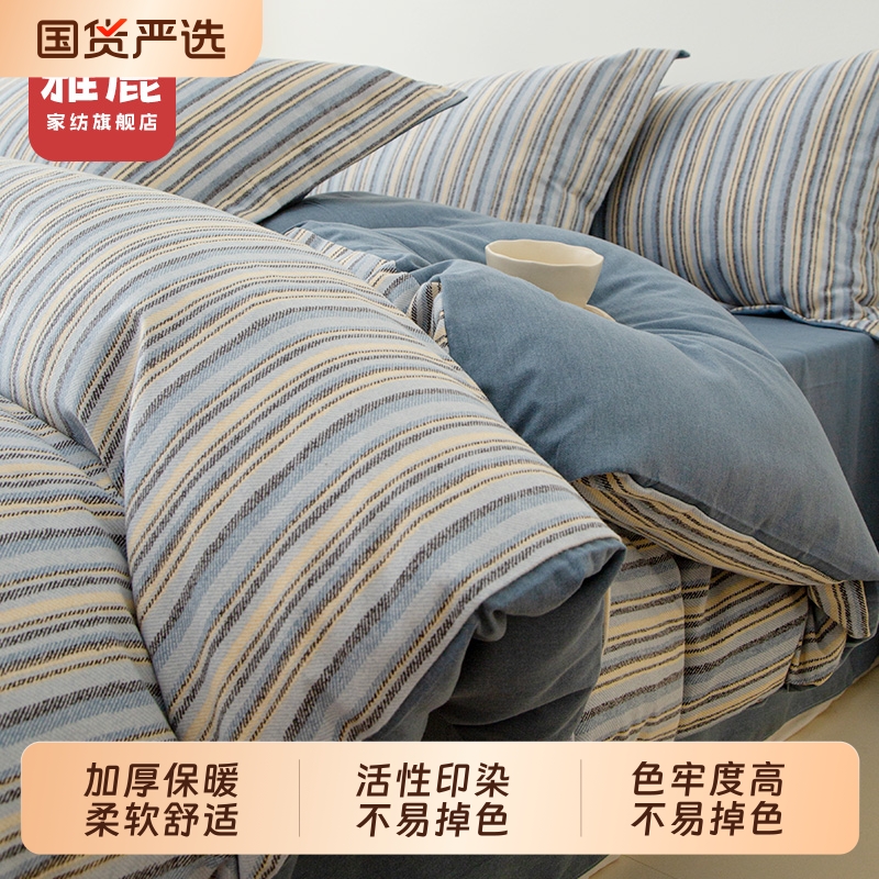雅鹿加厚磨毛被套单件150x200x230cm单独1.5米被罩2025新款床笠款