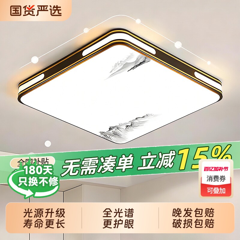 led正方形卧室灯超亮客厅吸顶灯简约现代2026年新款餐厅主卧灯具
