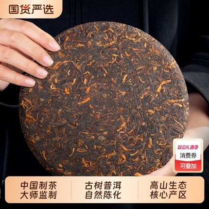 师傅之作限量版老班章普洱熟茶饼2012年云南七子饼整提购2499克