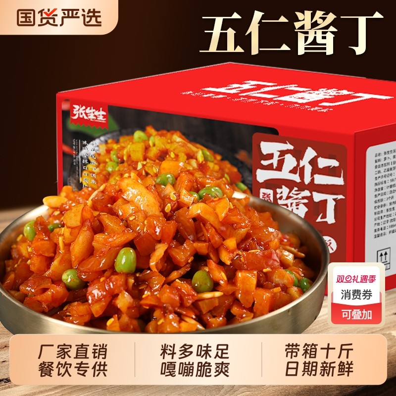 五仁酱丁10斤整箱小咸菜酱菜红油萝卜干香脆下饭菜商用批发八宝