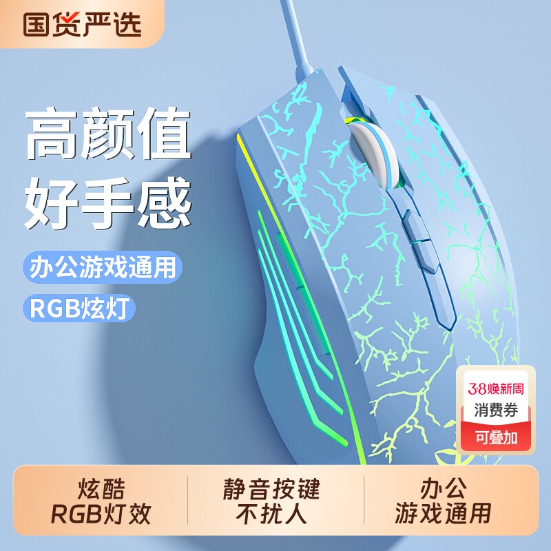 鼠标有线静音游戏电竞专用机械笔记本台式电脑usb通用办公带侧键