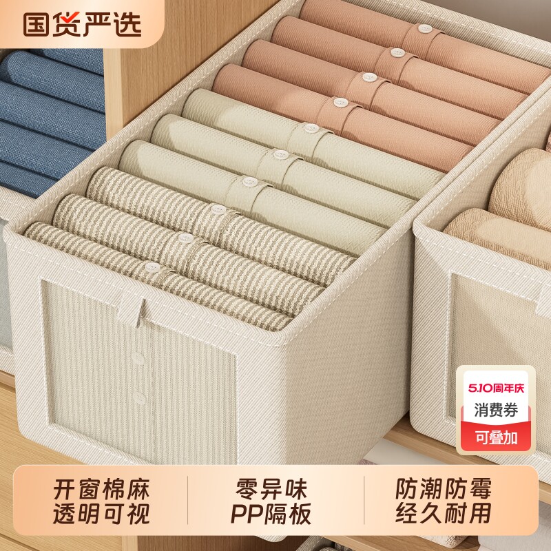 收纳箱衣服裤子棉麻整理筐衣柜收纳分层神器家用可折叠储物箱子盒
