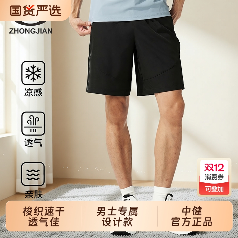 中健2025新款梭织五分裤夏季轻薄快干短裤男女休闲运动裤U252M008