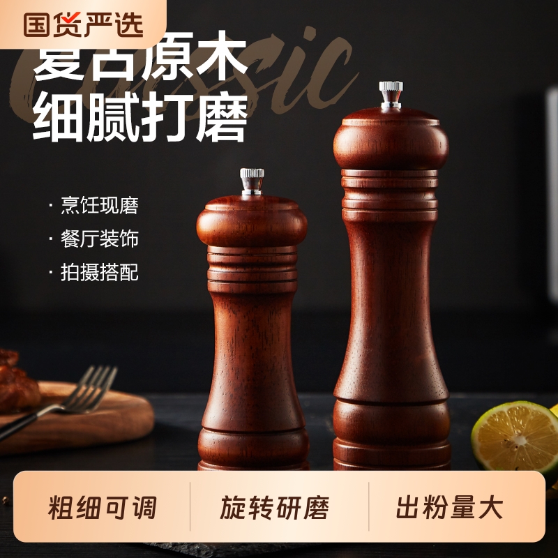 实木胡椒研磨器复古手动研磨罐黑胡椒粒研磨瓶海盐花椒粉木头现磨