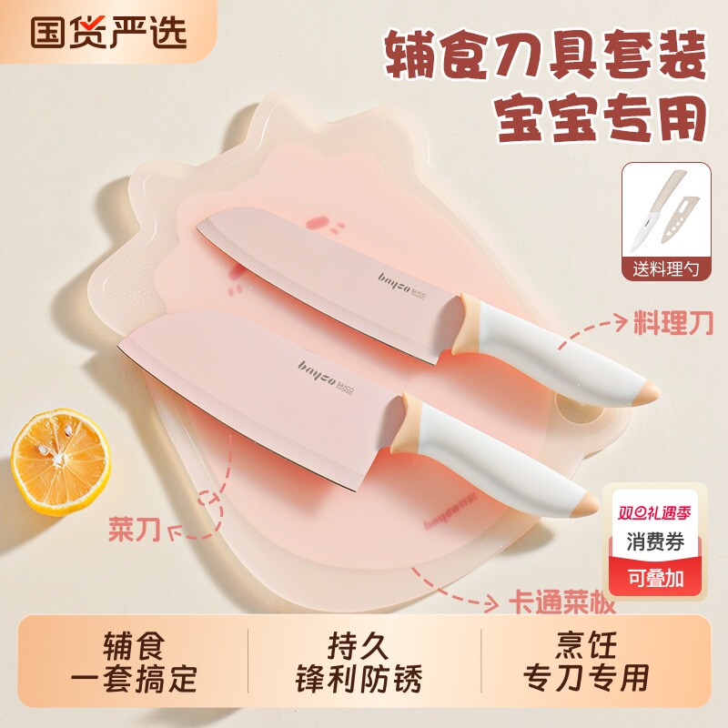 拜格婴儿辅食菜板刀具套装宝宝专用切菜刀二合一工具组合水果防霉
