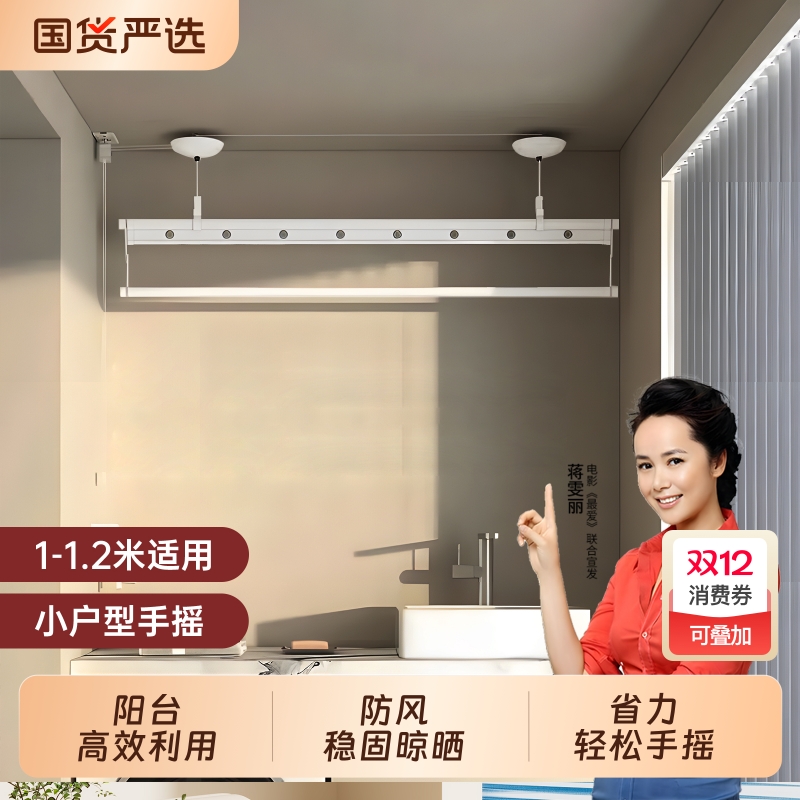欧派普惠手摇升降晾衣架单杆式晒衣杆家用手动室内阳台加厚晾衣杆