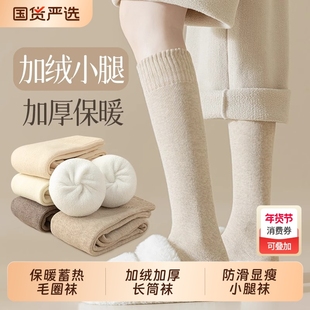 诸暨小腿袜子女款秋冬季长筒袜加绒加厚保暖毛圈袜女士显瘦高筒袜