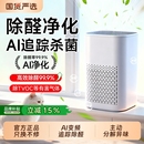 桌面空气净化器除甲醛家用小型办公室吸烟净化机宠物除臭杀菌消毒