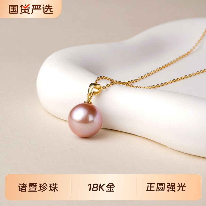 诸暨淡水珍珠吊坠女18K金瓜子扣正圆强光项链轻奢高级感节日礼物