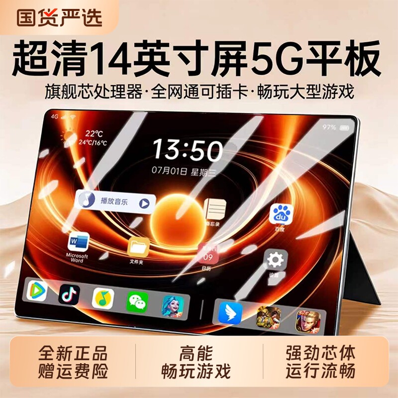 官方正品2026新款平板电脑4K高清护眼全面屏14英寸可插卡5G全网通游戏网课娱乐学习办公安卓手机二合一pad