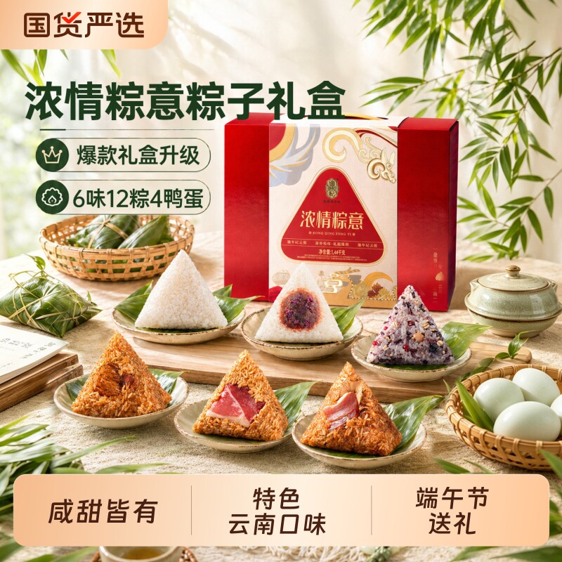 潘祥记肉粽子礼盒装云腿鲜肉粽豆沙粽甜粽咸粽早餐即食端午节送礼