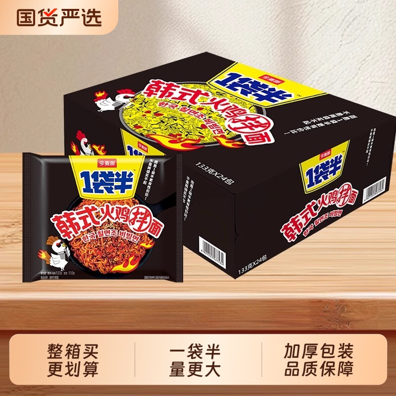 今麦郎一袋半火鸡面整箱图片
