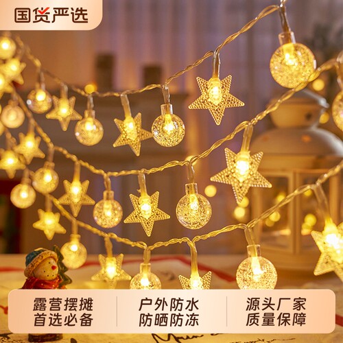 露营帐篷装饰灯圆球星星氛围灯夜市摆摊小推车布置后备箱发光充电