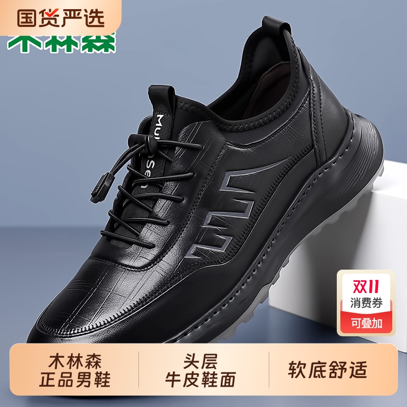 木林森休闲运动鞋户外真皮皮鞋子