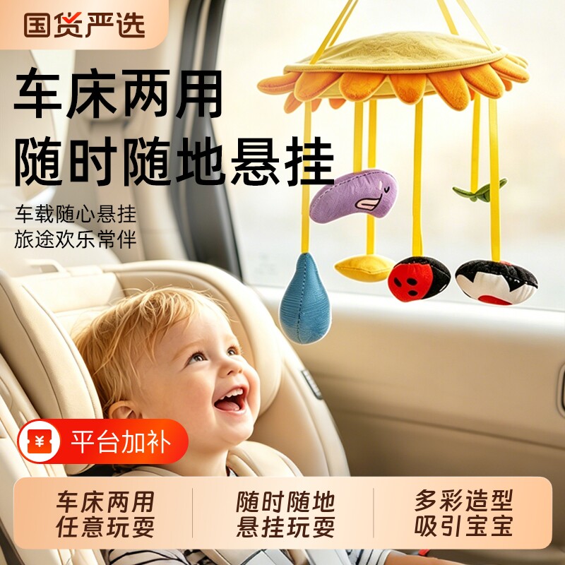 婴幼儿转转乐螃蟹拉拉支架挂件床铃头宝宝风摇铃旋毛绒太阳花玩具