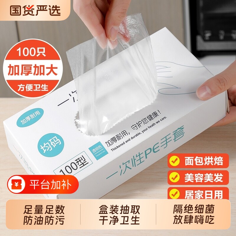 厨房加厚家用一次性手套食品级专用透明耐磨家务餐饮清洁卫生耐用