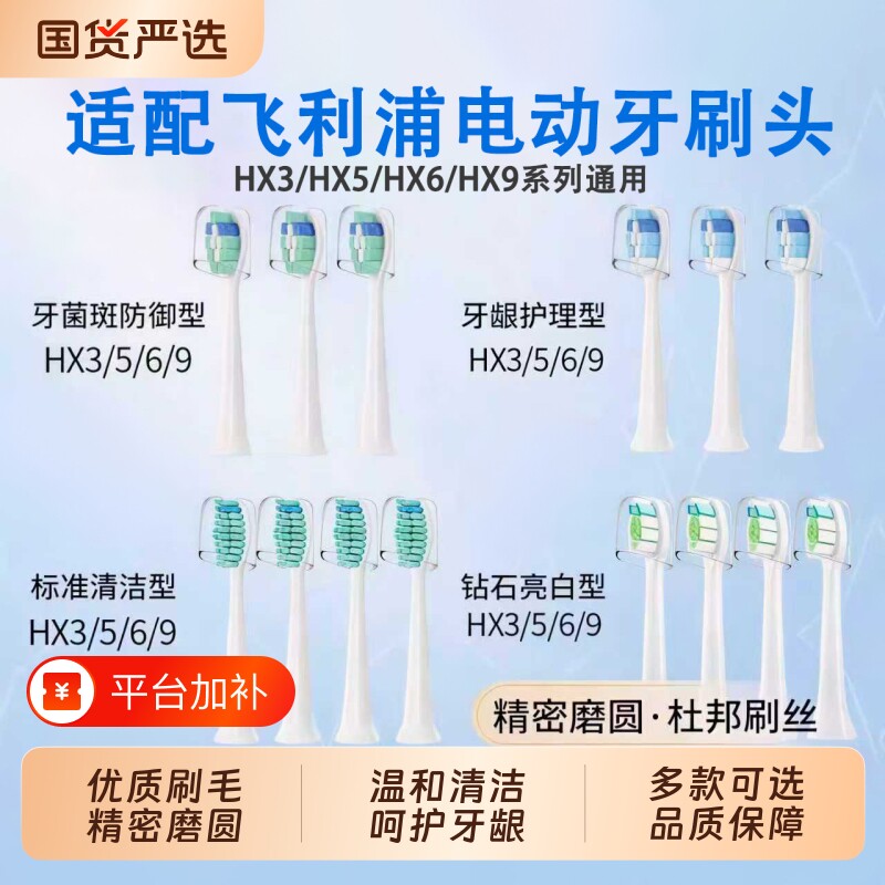 适配飞利浦电动牙刷头通用hx6730/6721/3216/322