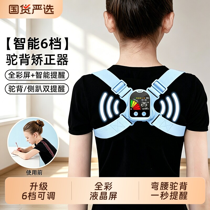 猫太子学生驼背背部矫正器