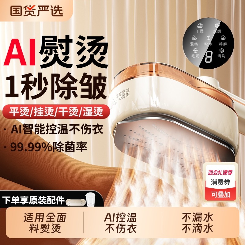 2025新款手持挂烫机家用熨烫机小型大蒸汽熨斗烫衣服便携宿舍神器