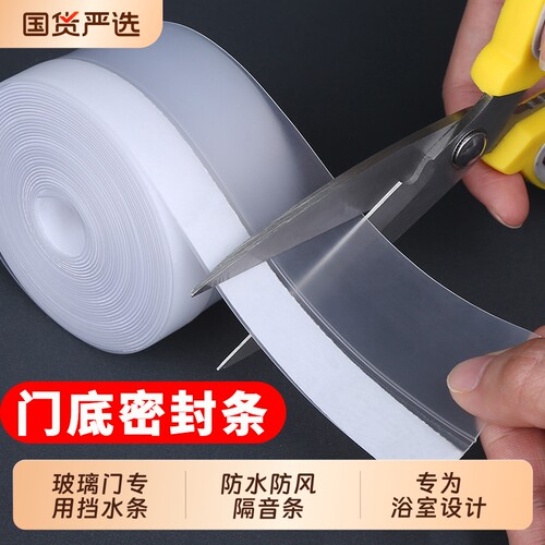 门缝防尘密封条|超1000次加购
