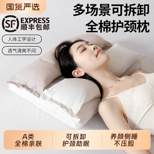 枕头枕芯成人专用护颈椎助睡眠单人家用一对装美颜舒适男女生睡觉