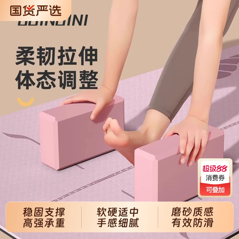 儿童瑜伽砖舞蹈练功辅助