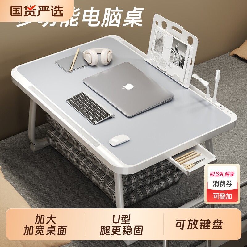 床上学习桌电脑桌学生小桌子书桌可放键盘宿舍床上桌儿童桌折叠桌