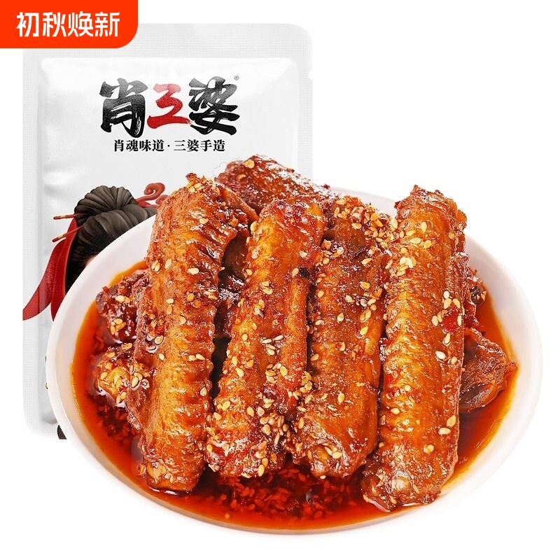 肖三婆香辣鸭中翅鸭肉食即食零食短保食品卤味成都小吃现做麻辣