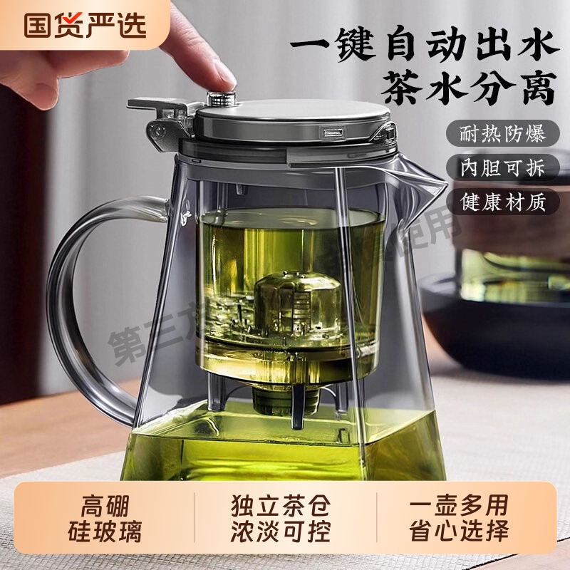 【已售100W+】茶水分离飘逸杯