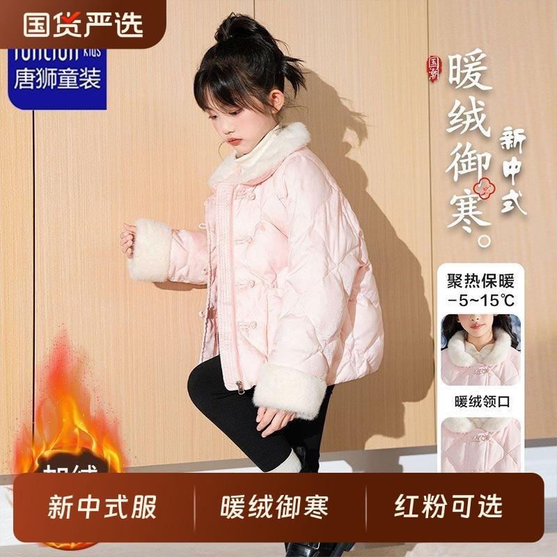 TONLION唐狮童装2026冬季羽绒服女童公主风保暖羽绒外套红色轻薄,童装/婴儿装/亲子装,羽绒服,淘宝优惠券,粉丝福利购,淘宝优惠卷