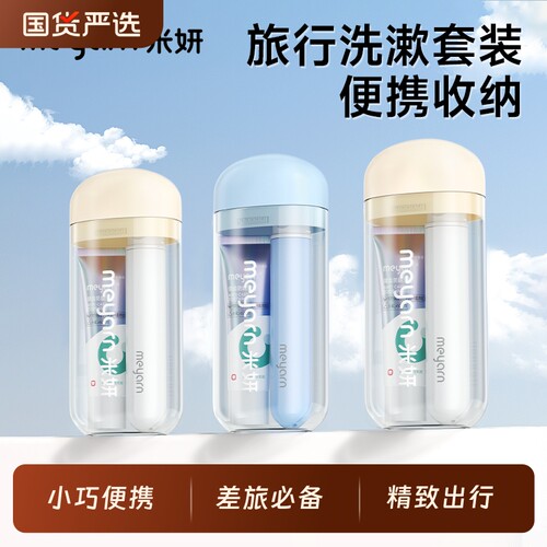 meyarn米妍漱口杯刷牙杯旅游牙刷